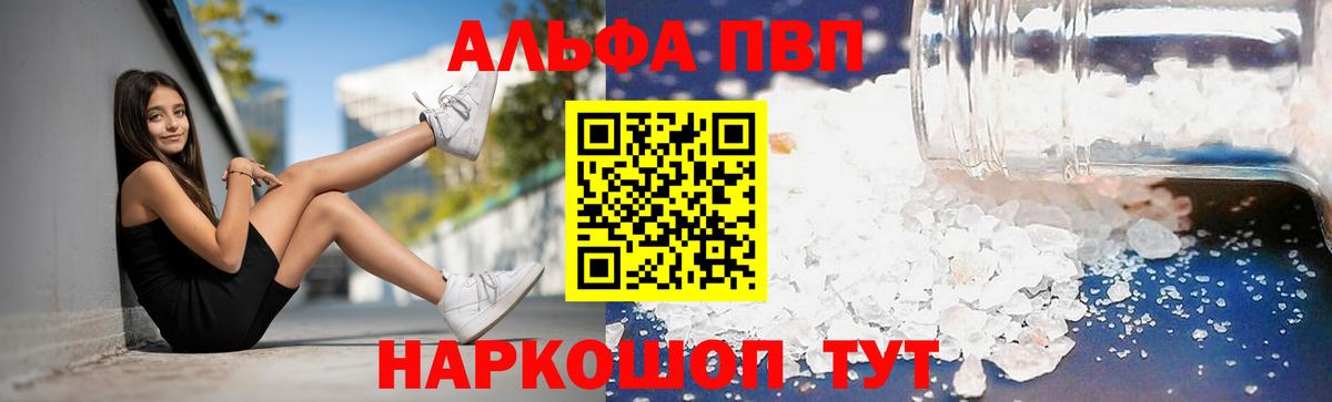 Альфа ПВП СК КРИС  Вход с VPN  Славгород  A-PVP СК КРИС 