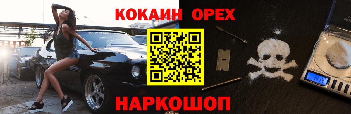 Cocaine 98% Славгород