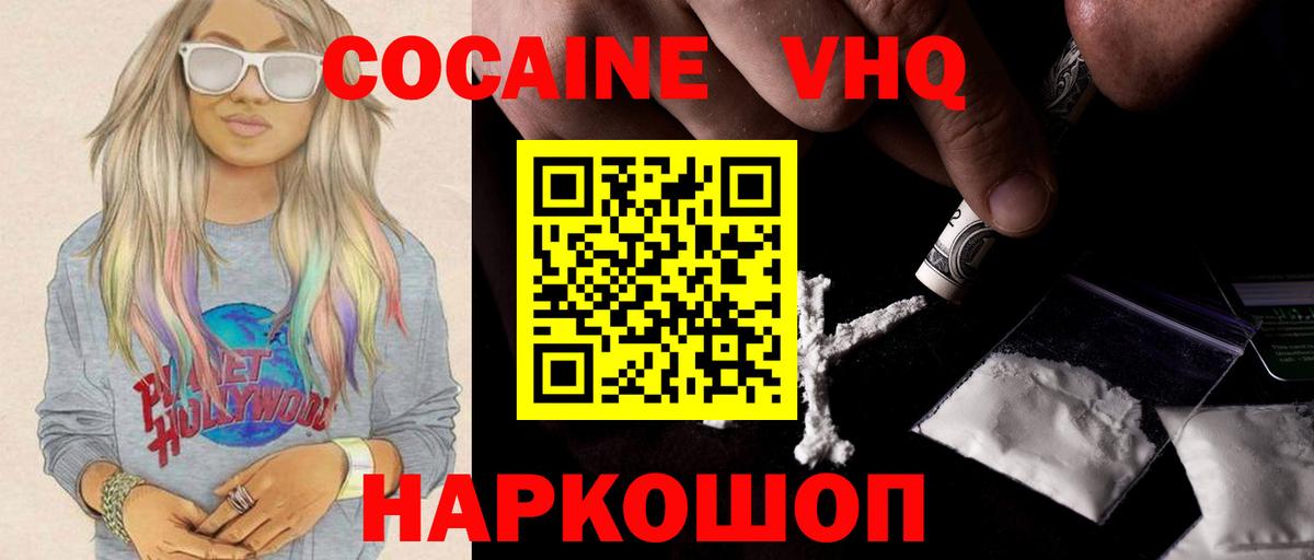 КОКАИН FishScale  COCAIN Боливия  Вход с VPN  Славгород 