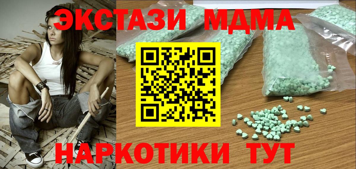 Ecstasy mix  ЭКСТАЗИ  Славгород  Вход с VPN  ЭКСТАЗИ ешки 