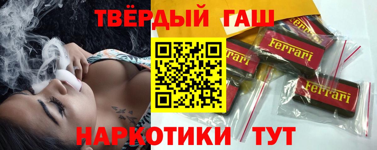 Славгород  Гашиш Cannabis  как найти закладки  ГАШ  Вход с VPN  Гашиш Ice-O-Lator 
