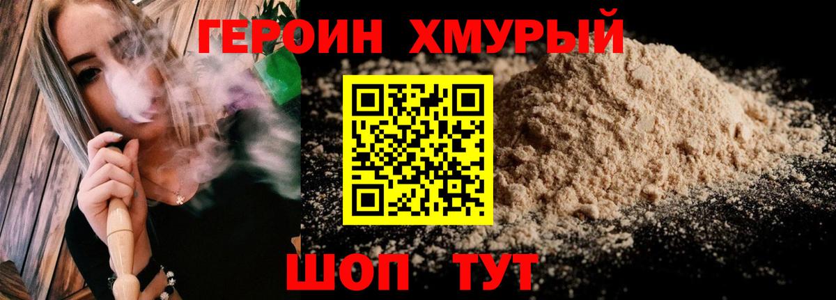 Славгород  Героин афганец  Вход с VPN 