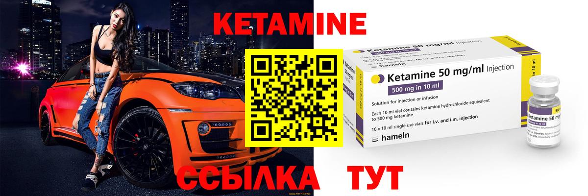 Кетамин ketamine  Вход с VPN  Славгород  КЕТАМИН VHQ 