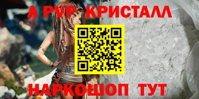 ALPHA PVP Рузаевка