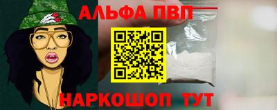 ALPHA PVP Рузаевка