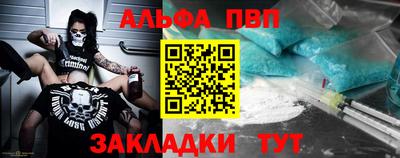ALPHA PVP Рузаевка