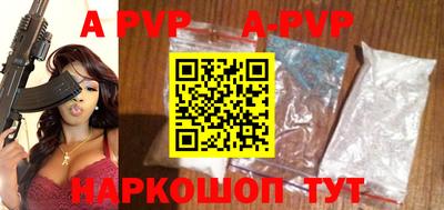 ALPHA PVP Рузаевка