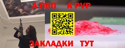 ALPHA PVP Рузаевка