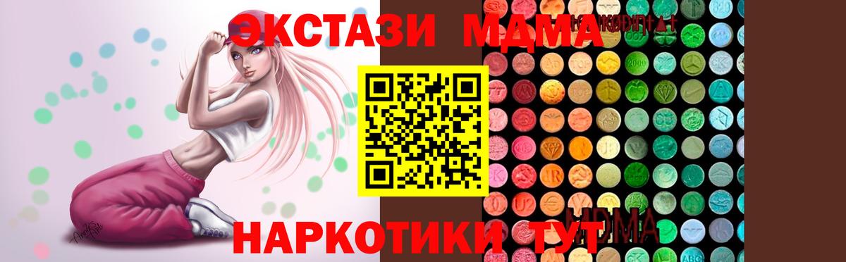 Славгород  MDMA  Вход с VPN  MDMA Molly 
