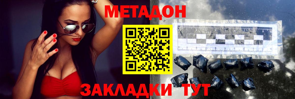 Славгород  Метадон кристалл  блэк спрут вход  Вход с VPN  Метадон кристалл 