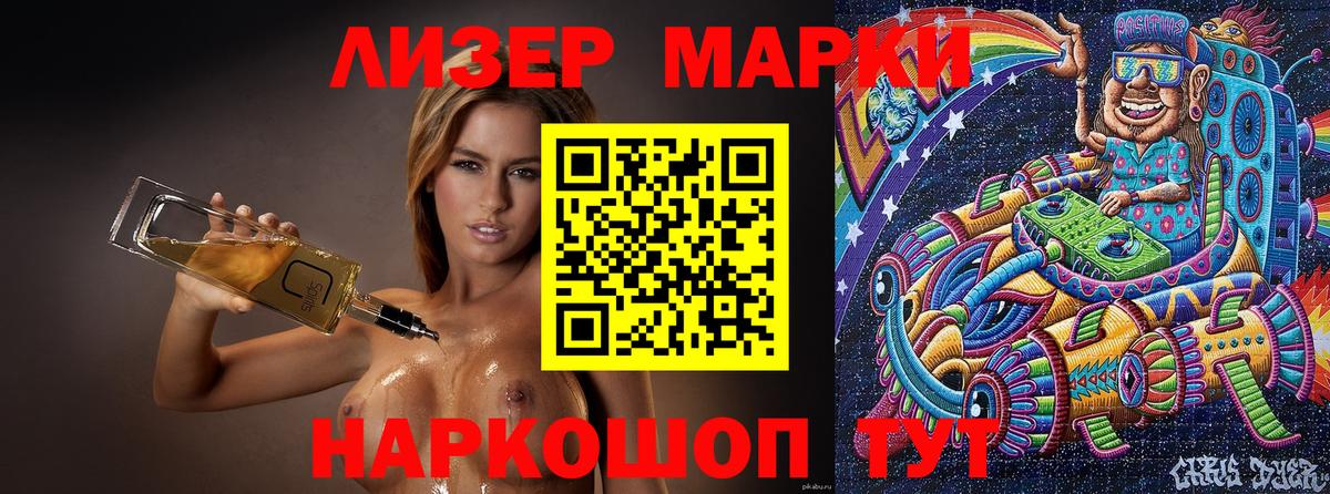 Славгород  Марки 25I-NBOMe  Вход с VPN  Марки 25I-NBOMe 1,5мг 