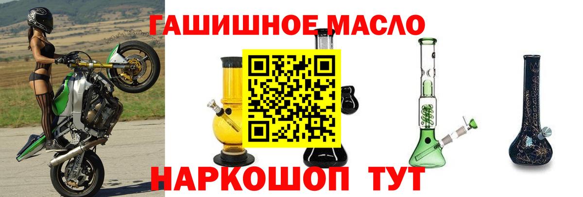 Дистиллят ТГК вейп с тгк  Дистиллят ТГК концентрат  Вход с VPN  Славгород 