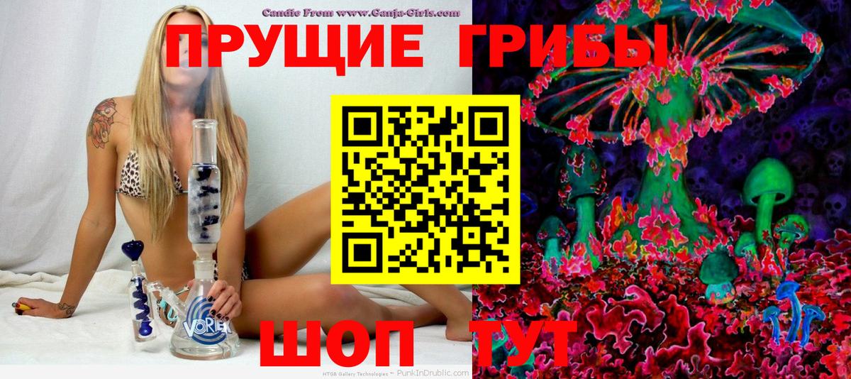 Галлюциногенные грибы ЛСД  Вход с VPN  Славгород  Псилоцибиновые грибы Magic Shrooms 